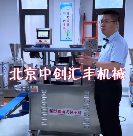 《智能生產新革命：北京中創匯豐機械設備有限公司引領美食制作新時代》